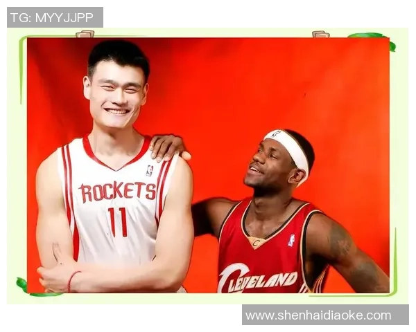 姚明的冰上传奇：从篮球巨星到冰雪运动的探索与热爱