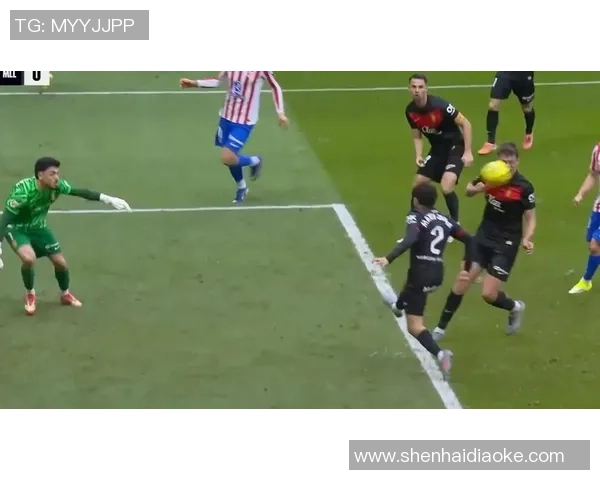 西甲激战：AC米兰险胜马竞红牌事件引发全场热议与战术解析