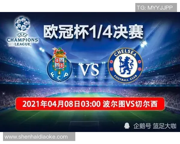 意甲激战切尔西逆转波尔图神奇扑救成比赛转折点战术解析 意甲激战切尔西逆转波尔图神奇扑救成比赛转折点战术解析