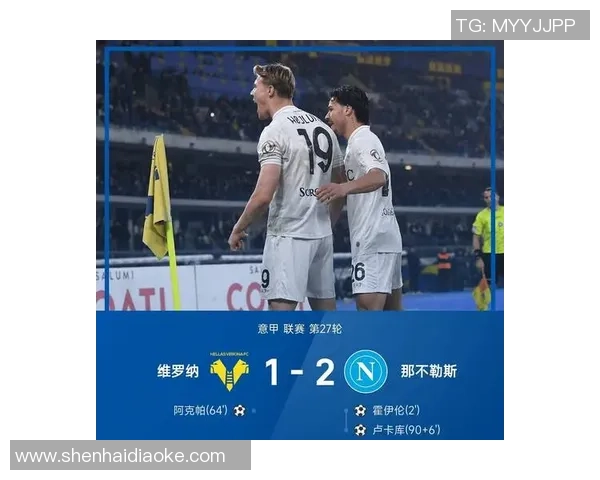 国王杯曼城大胜那不勒斯五球狂潮精彩瞬间回顾与十大进球盘点